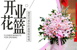 福建宁德古田县泮洋乡炭洋村花篮配送